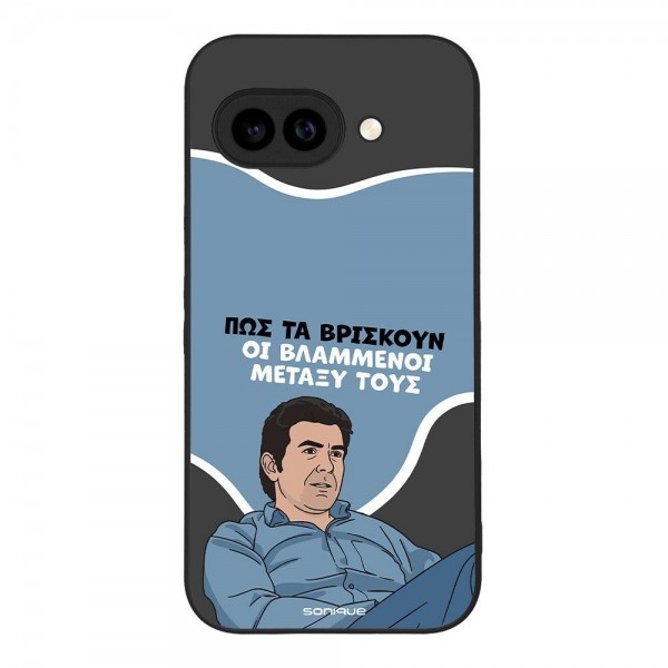 Θήκη Sonique Greek Cult TV Series για Google Pixel 9a 5G Βλαμμένοι